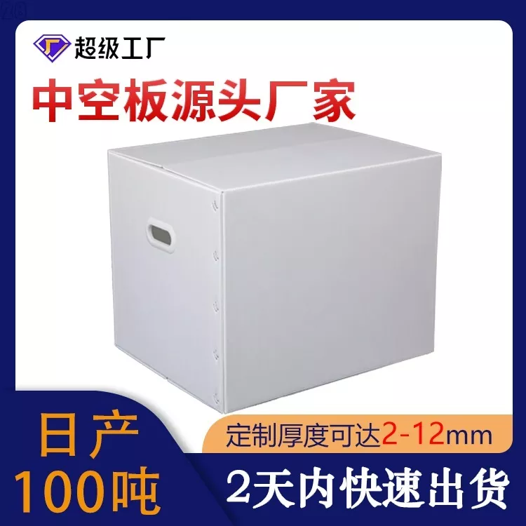 Pe白色塑料中空板防火阻燃物流周转箱瓦楞隔板空心塑胶万通PP板