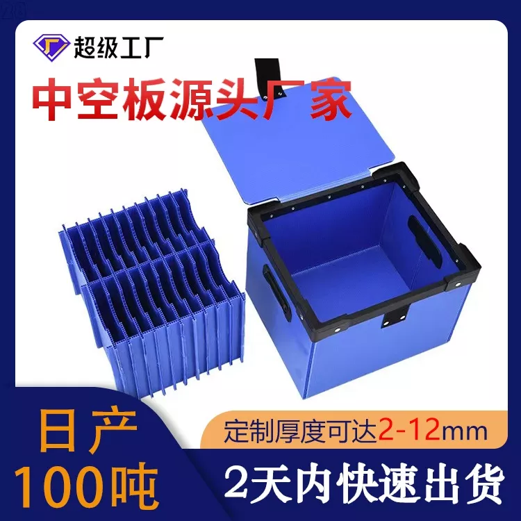pp塑料防静电中空板防静电刀卡骨架周转箱瓦楞隔板空心塑胶万通PP板