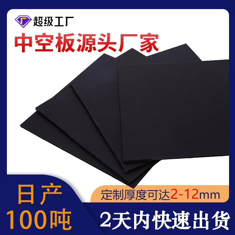 5mm塑料折叠中空板防静电刀卡骨架周转箱瓦楞隔板空心塑胶万通PP