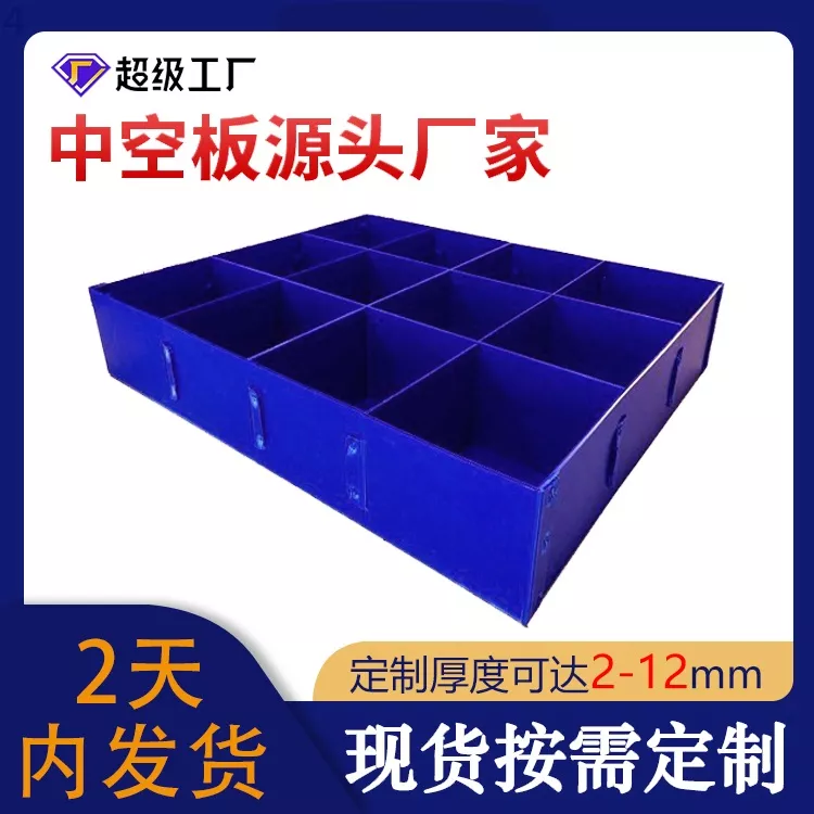 厂家直供彩色2mm中空板防静电刀卡骨架周转箱瓦楞隔板空心塑胶万