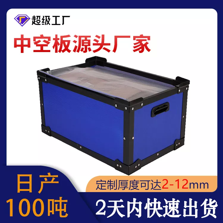 5厘箱包衬中空板防火阻燃物流周转箱瓦楞隔板空心塑胶万通PP板